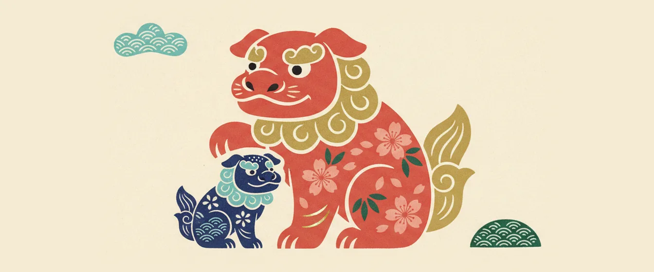 親獅子と、その前に座る子獅子を色を分けて描いた千代紙風の図案
